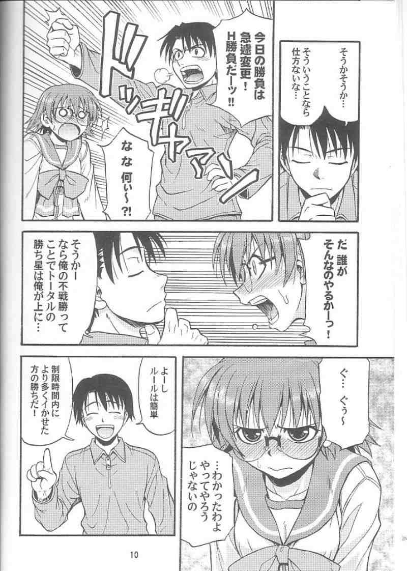 VIVID HEART 9ページ