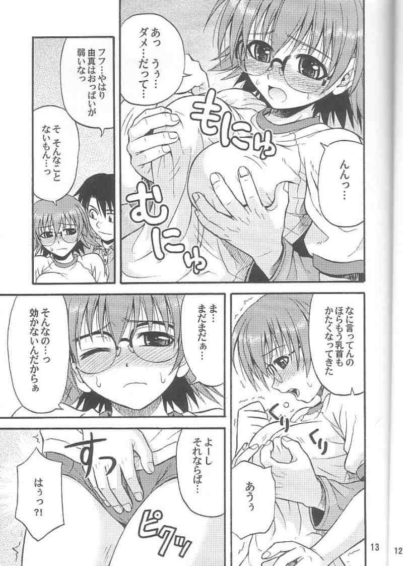 VIVID HEART 12ページ