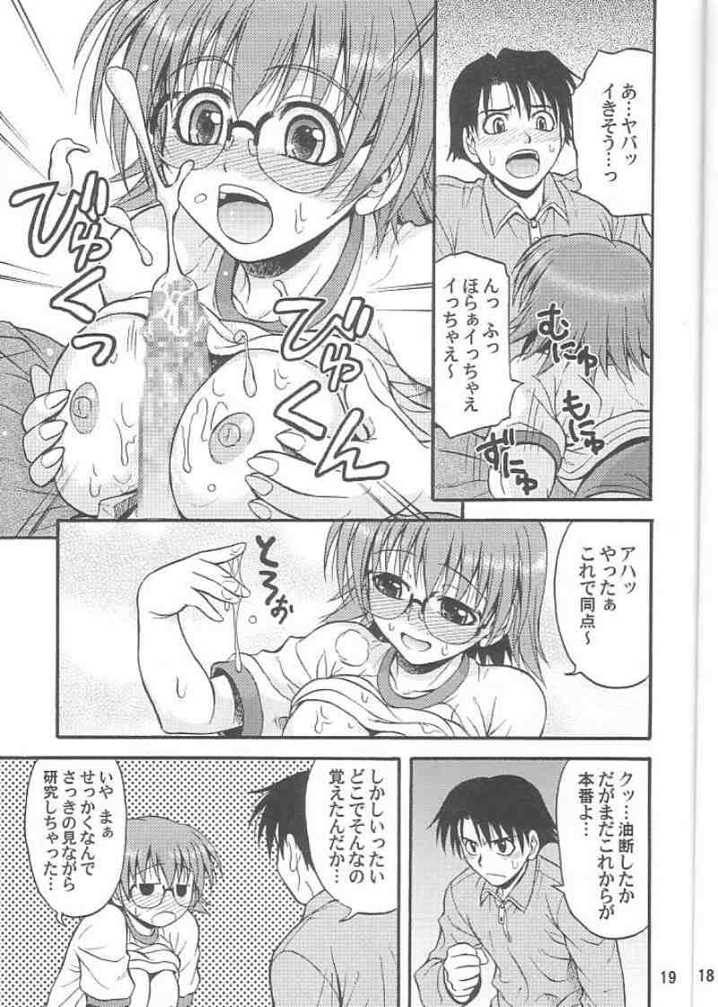 VIVID HEART 18ページ