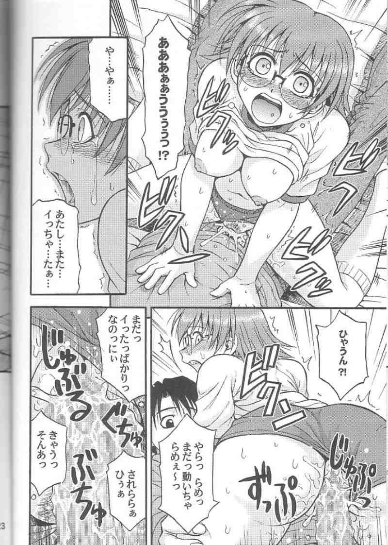 VIVID HEART 21ページ