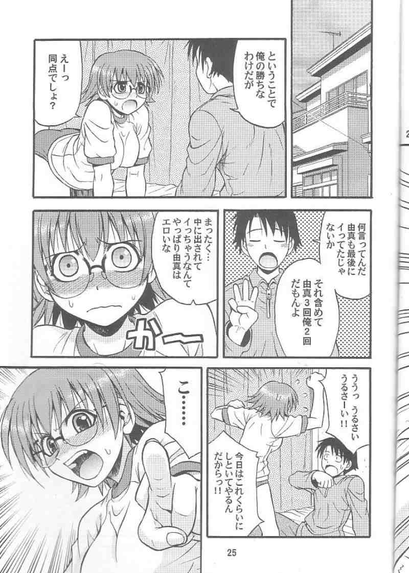 VIVID HEART 24ページ