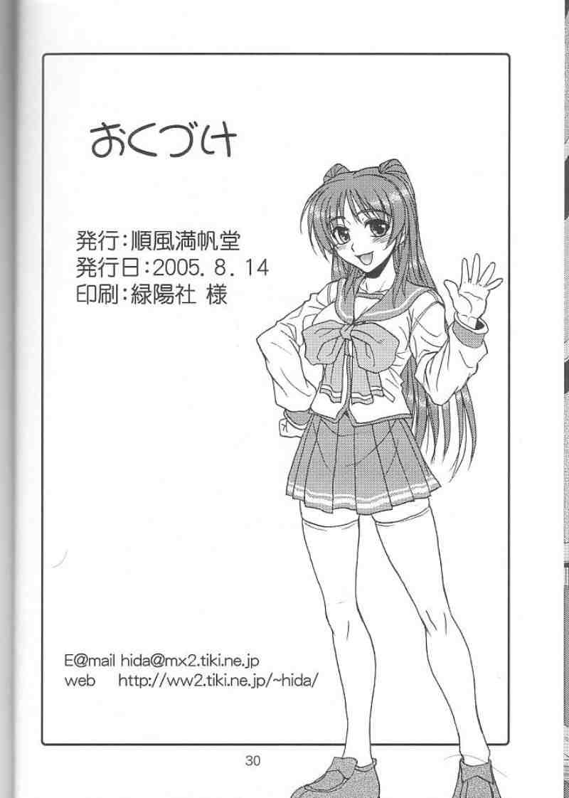 VIVID HEART 29ページ