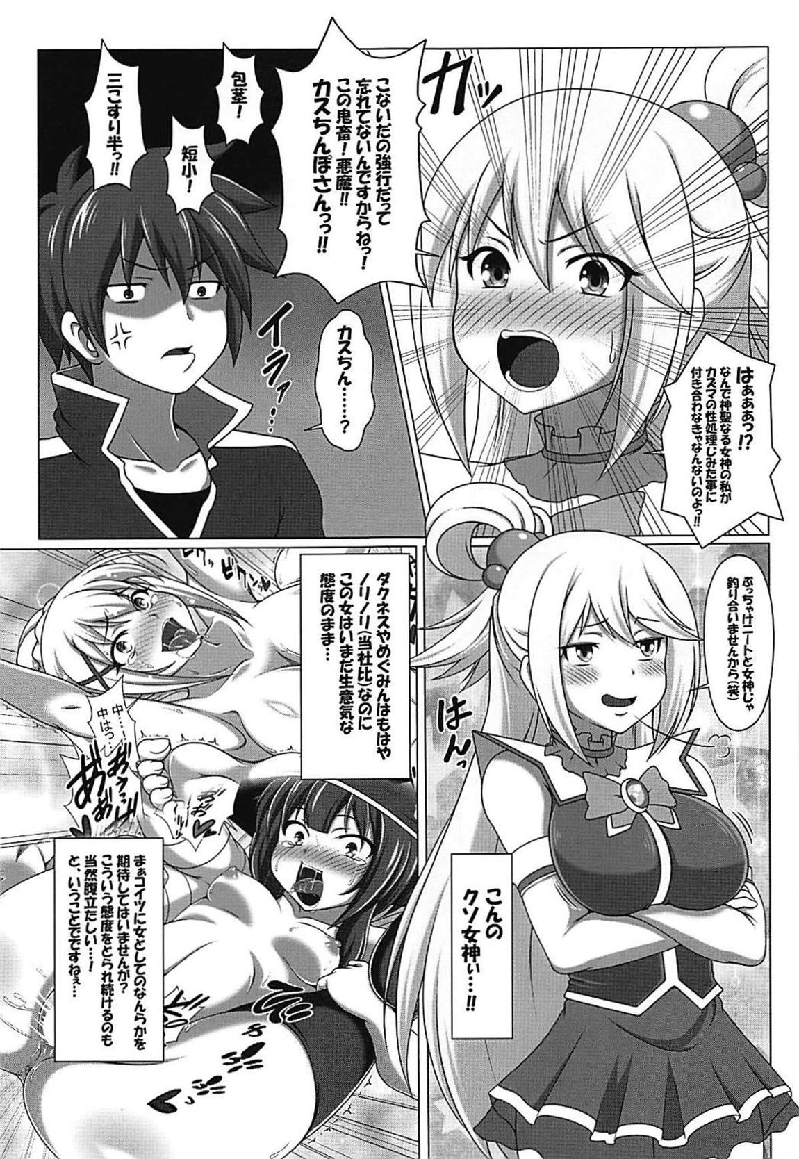 この好感度ならそろそろハーレムいけるんじゃね？3～RST07～ 4ページ