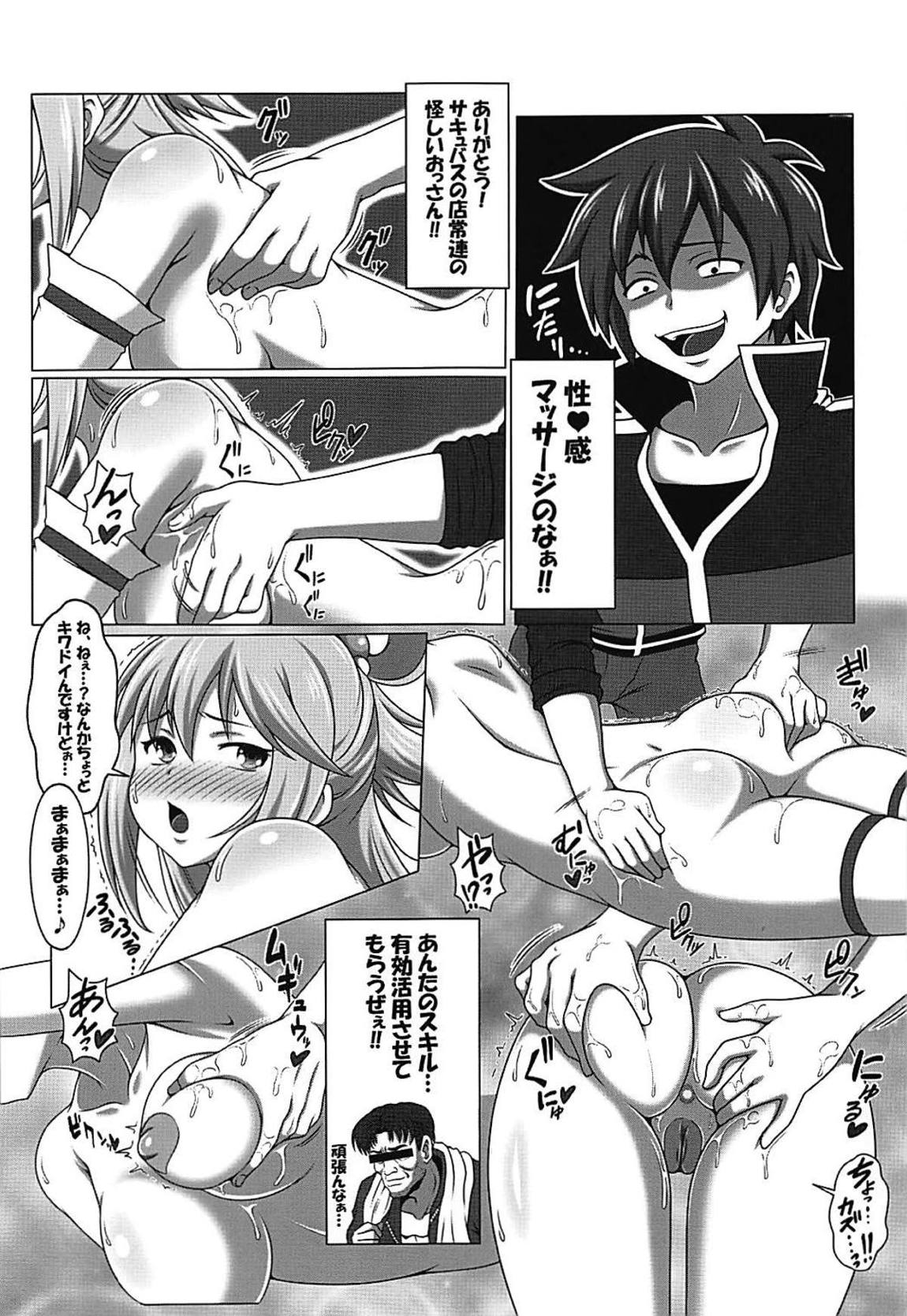 この好感度ならそろそろハーレムいけるんじゃね？3～RST07～ 8ページ