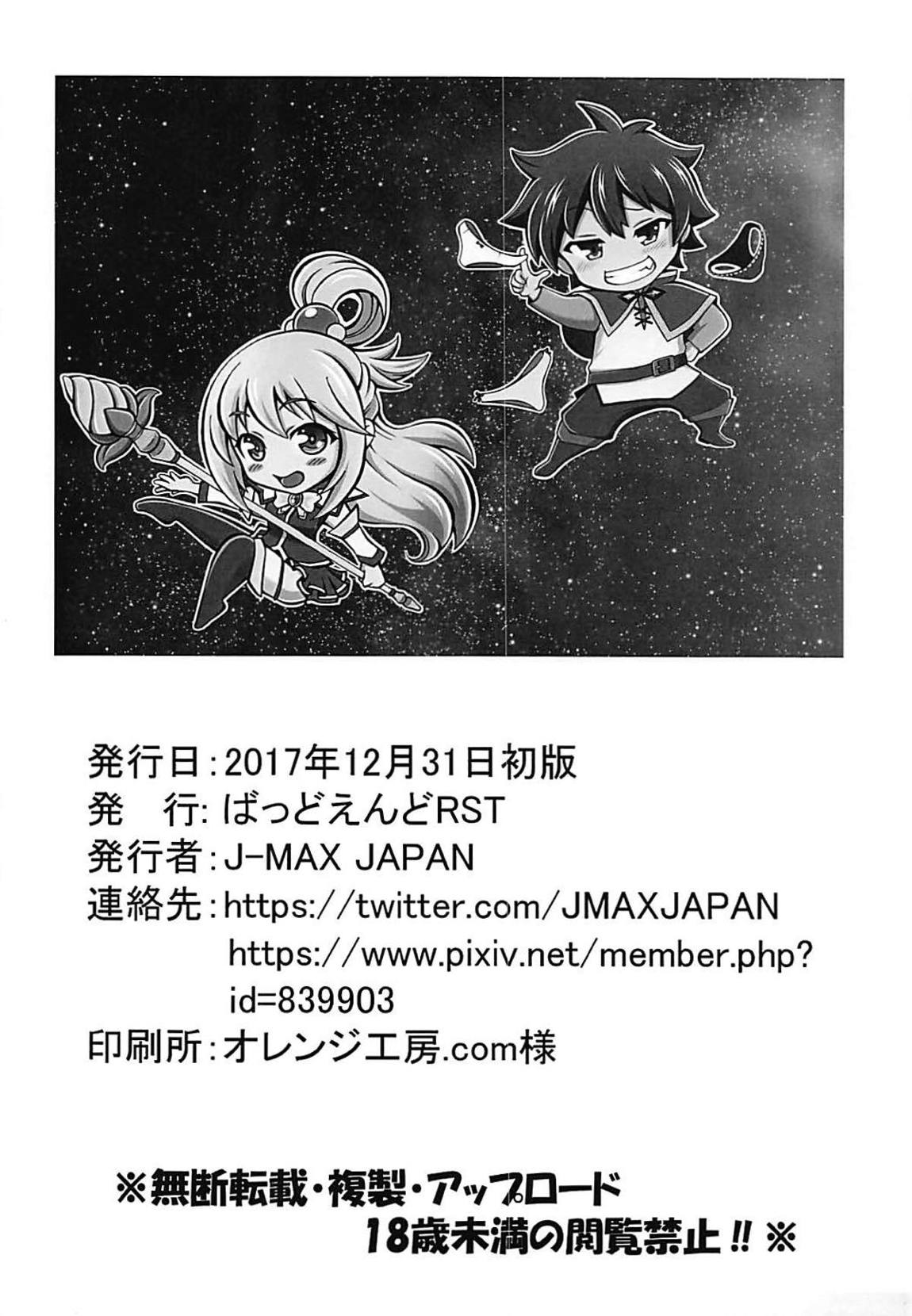 この好感度ならそろそろハーレムいけるんじゃね？3～RST07～ 21ページ