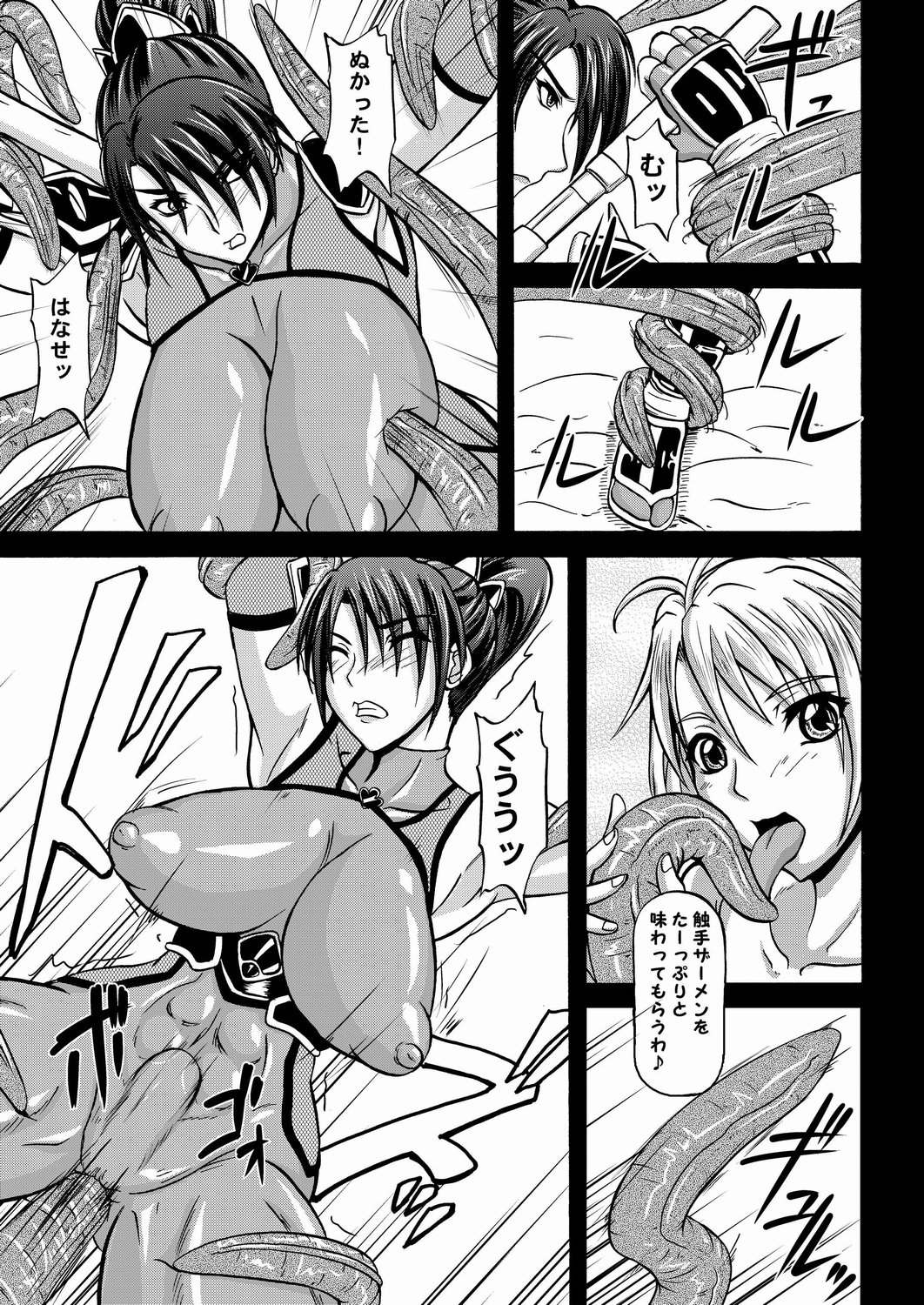 魂ノ狂宴 16ページ