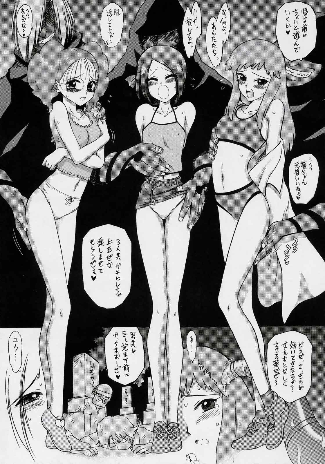 DRAGON’S DREAM 4ページ