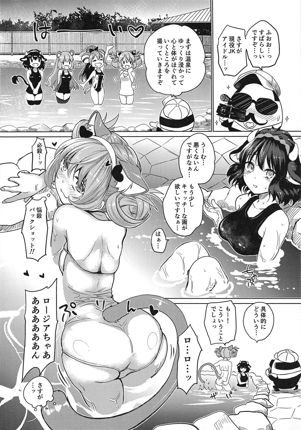 ナガサレ温泉旅館 国民的J◯アイドル中出しAV撮影 7ページ