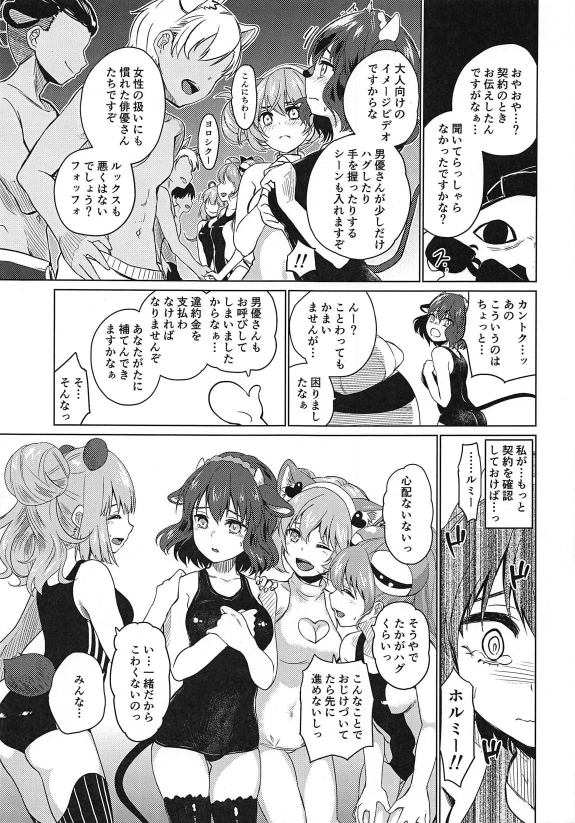 ナガサレ温泉旅館 国民的J◯アイドル中出しAV撮影 10ページ
