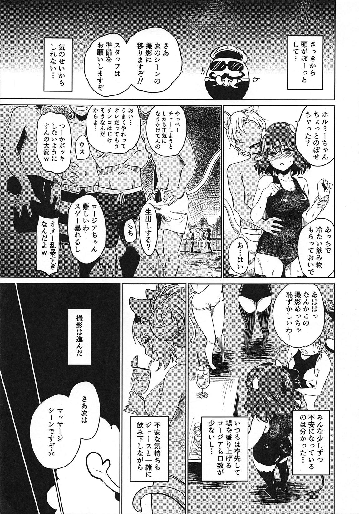 ナガサレ温泉旅館 国民的J◯アイドル中出しAV撮影 14ページ