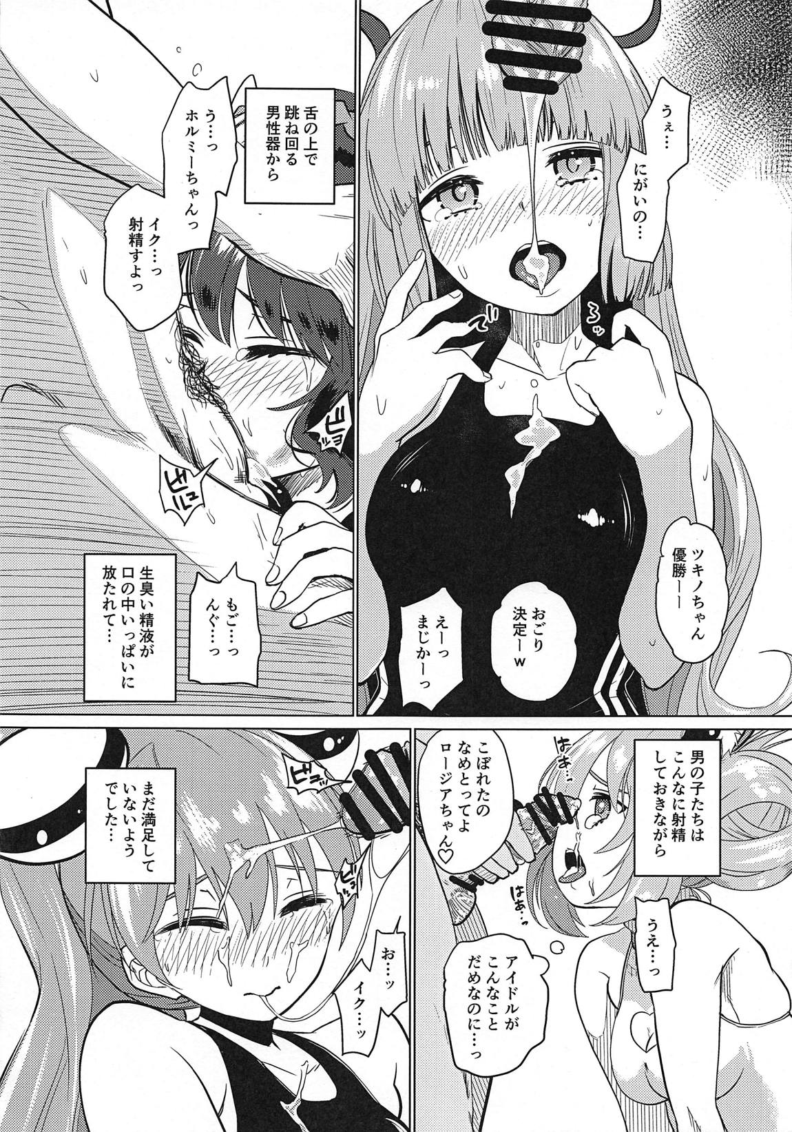 ナガサレ温泉旅館 国民的J◯アイドル中出しAV撮影 22ページ