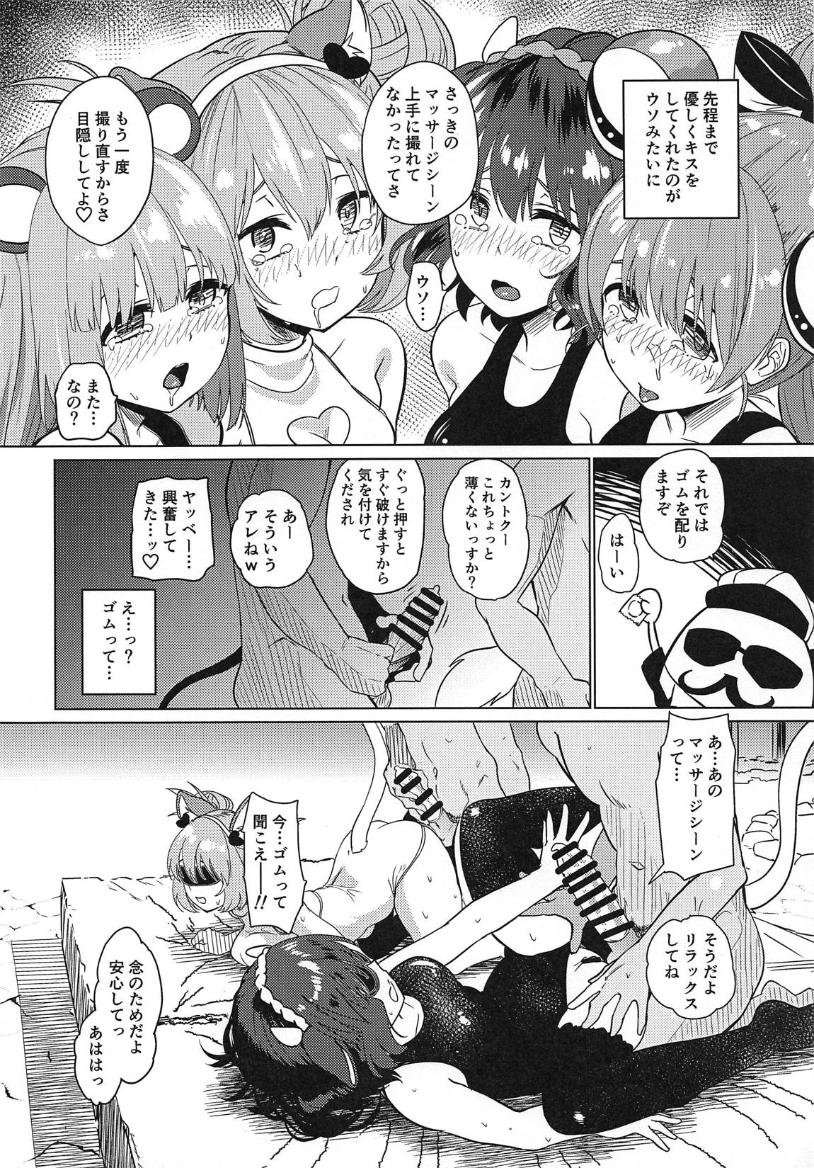 ナガサレ温泉旅館 国民的J◯アイドル中出しAV撮影 23ページ