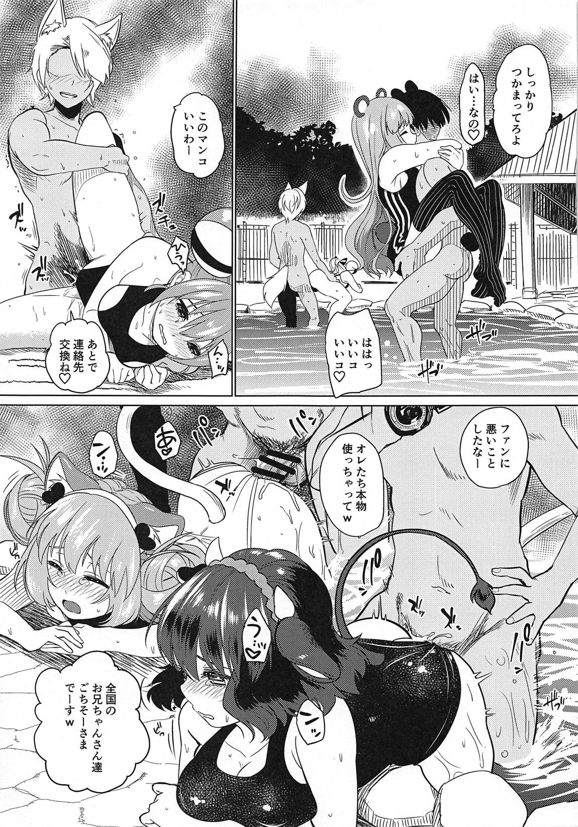 ナガサレ温泉旅館 国民的J◯アイドル中出しAV撮影 28ページ