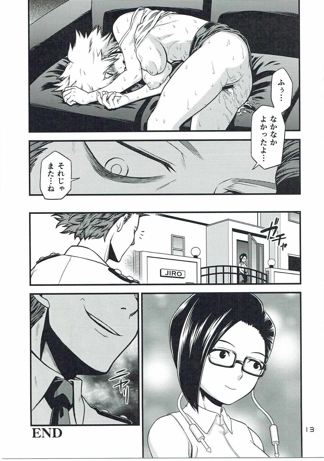 H・ERO!! 2-SideB- 12ページ