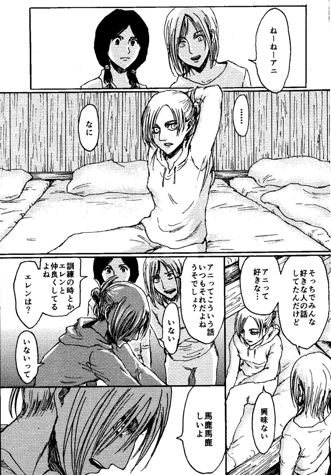 That Day 2ページ
