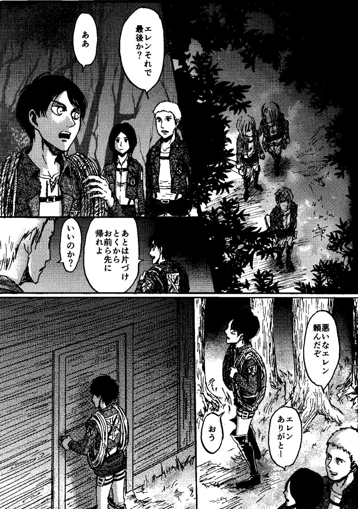 That Day 6ページ