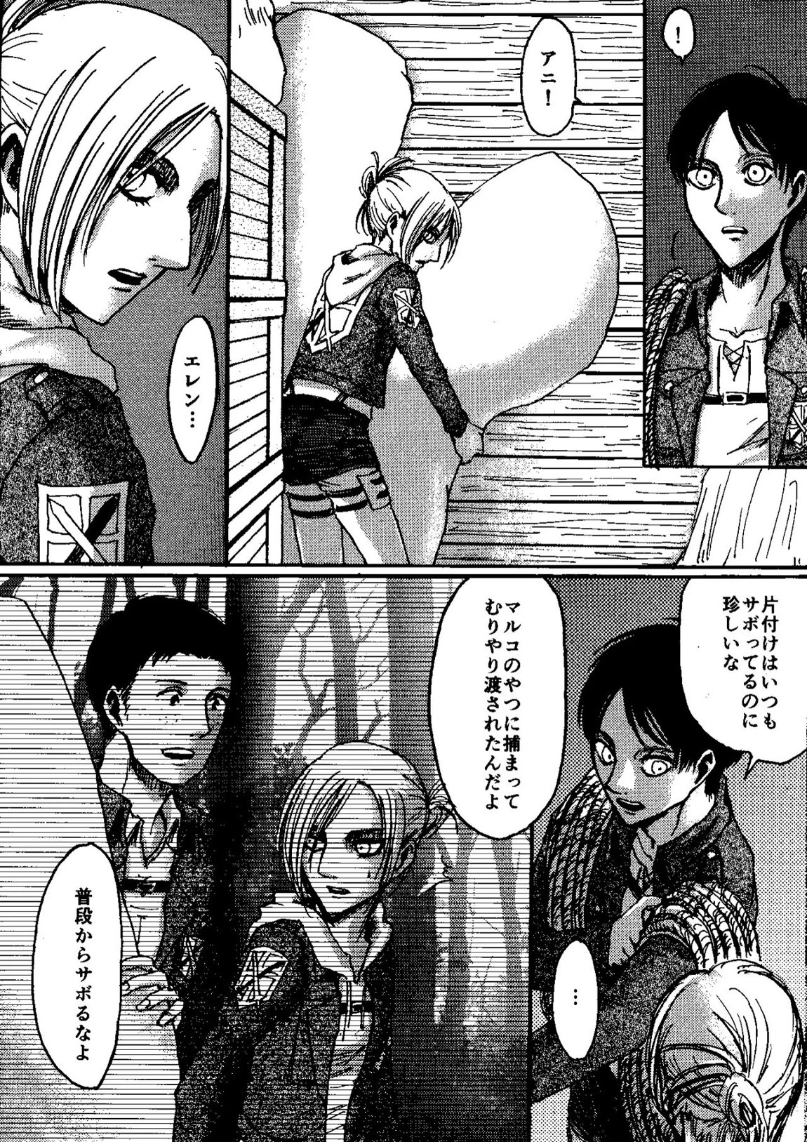 That Day 7ページ