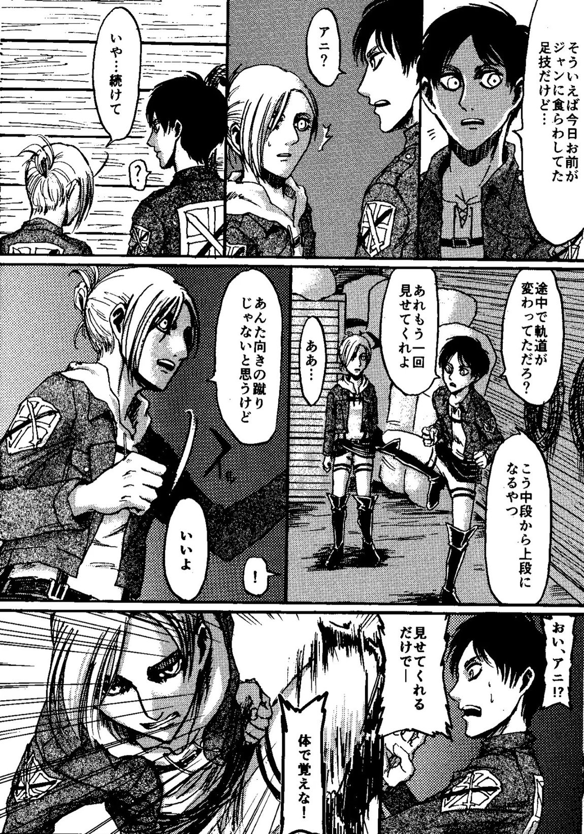 That Day 9ページ