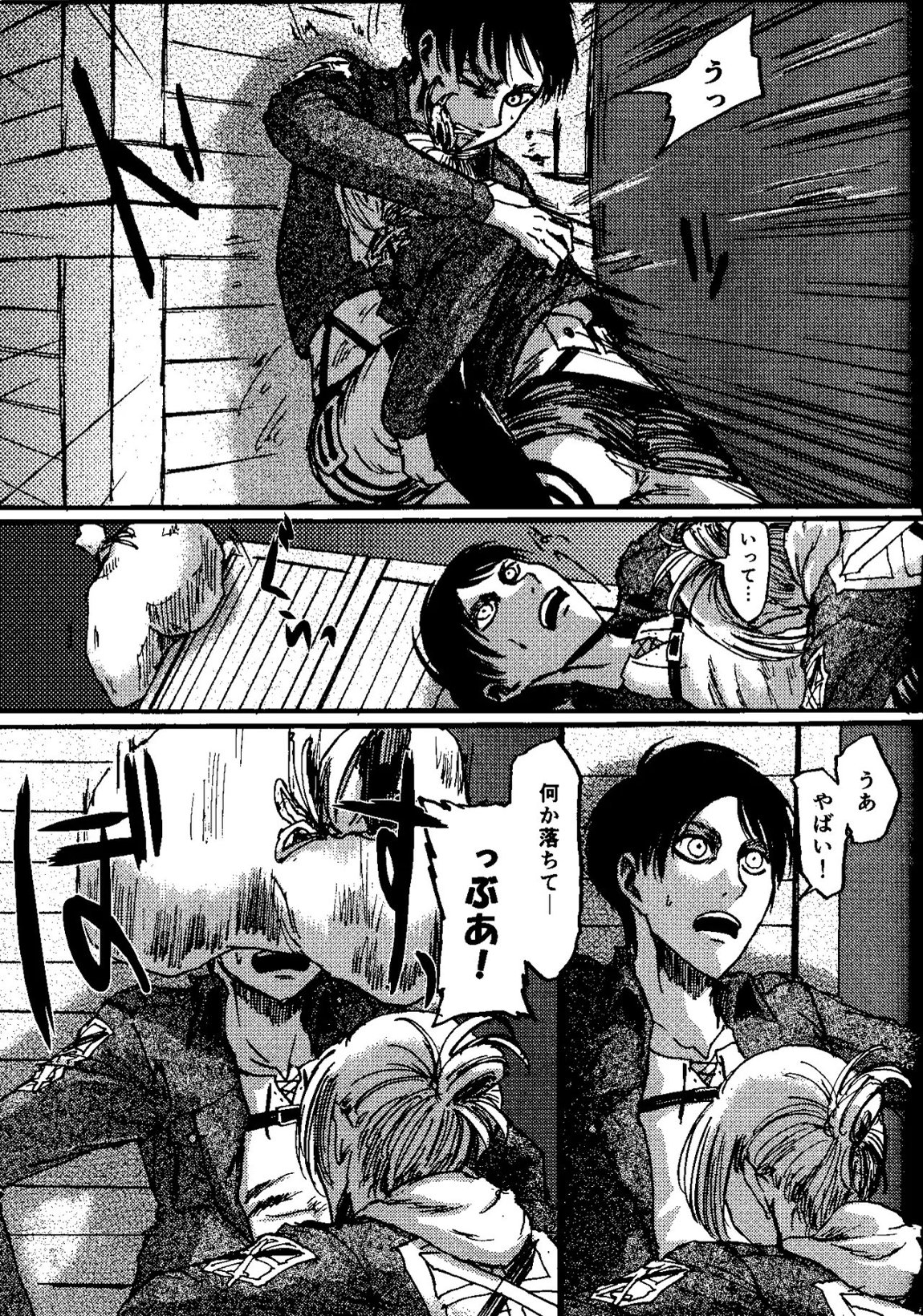 That Day 12ページ