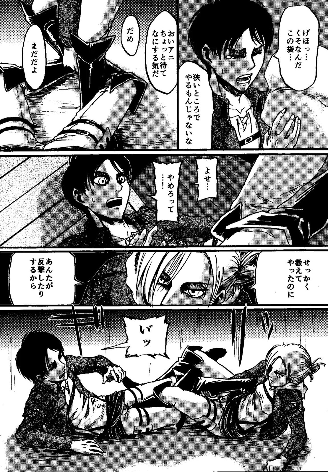 That Day 13ページ