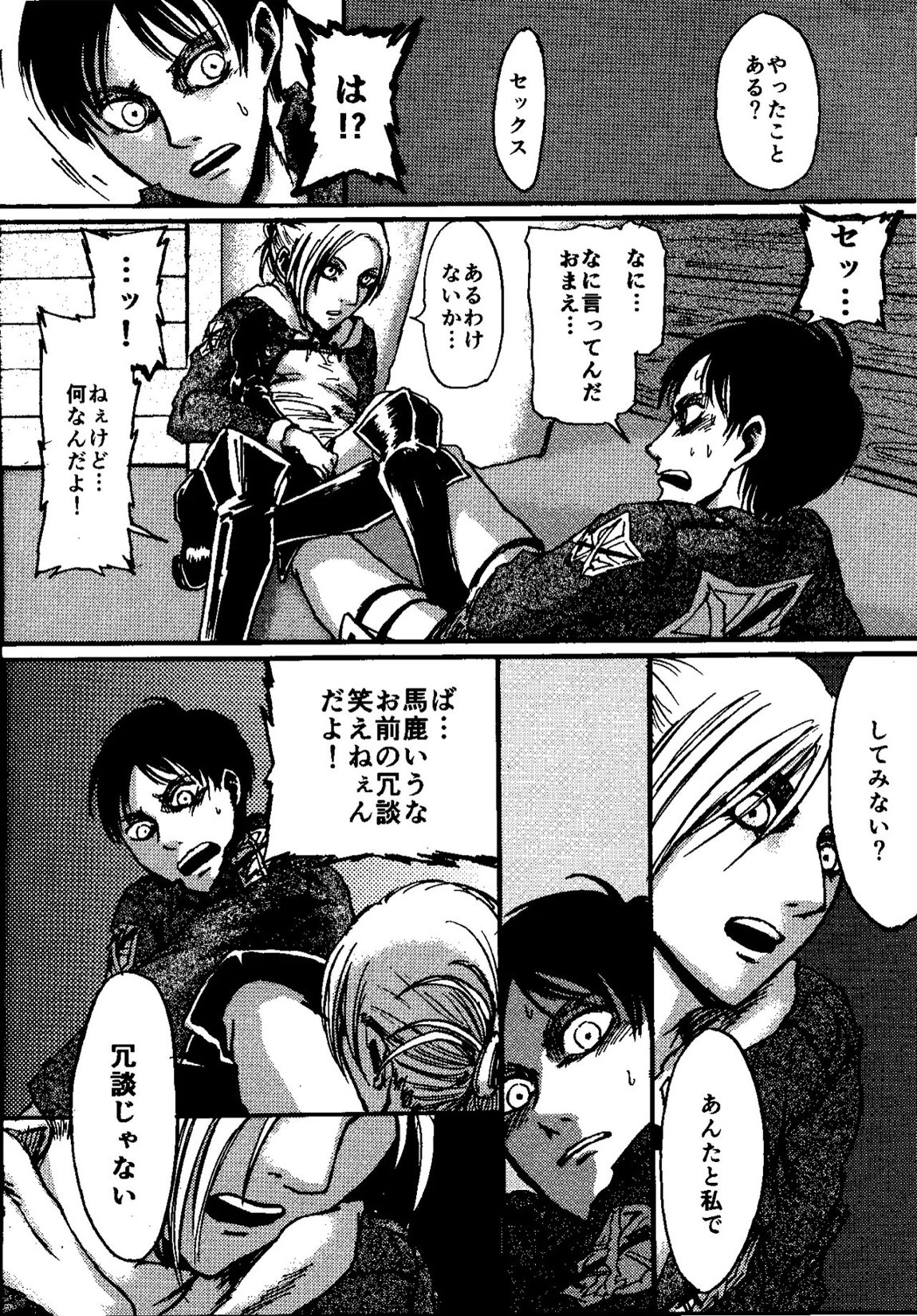 That Day 15ページ