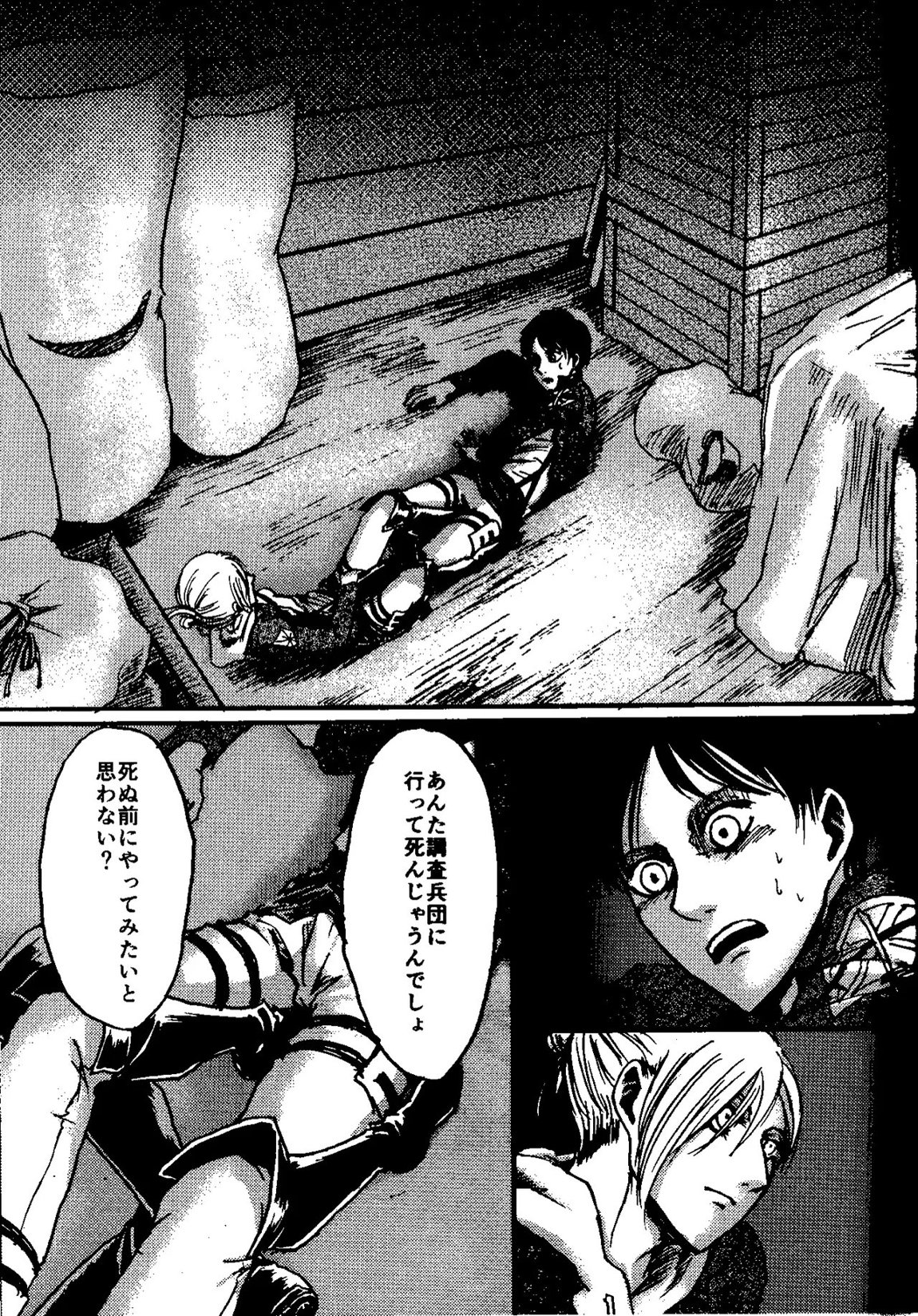 That Day 16ページ