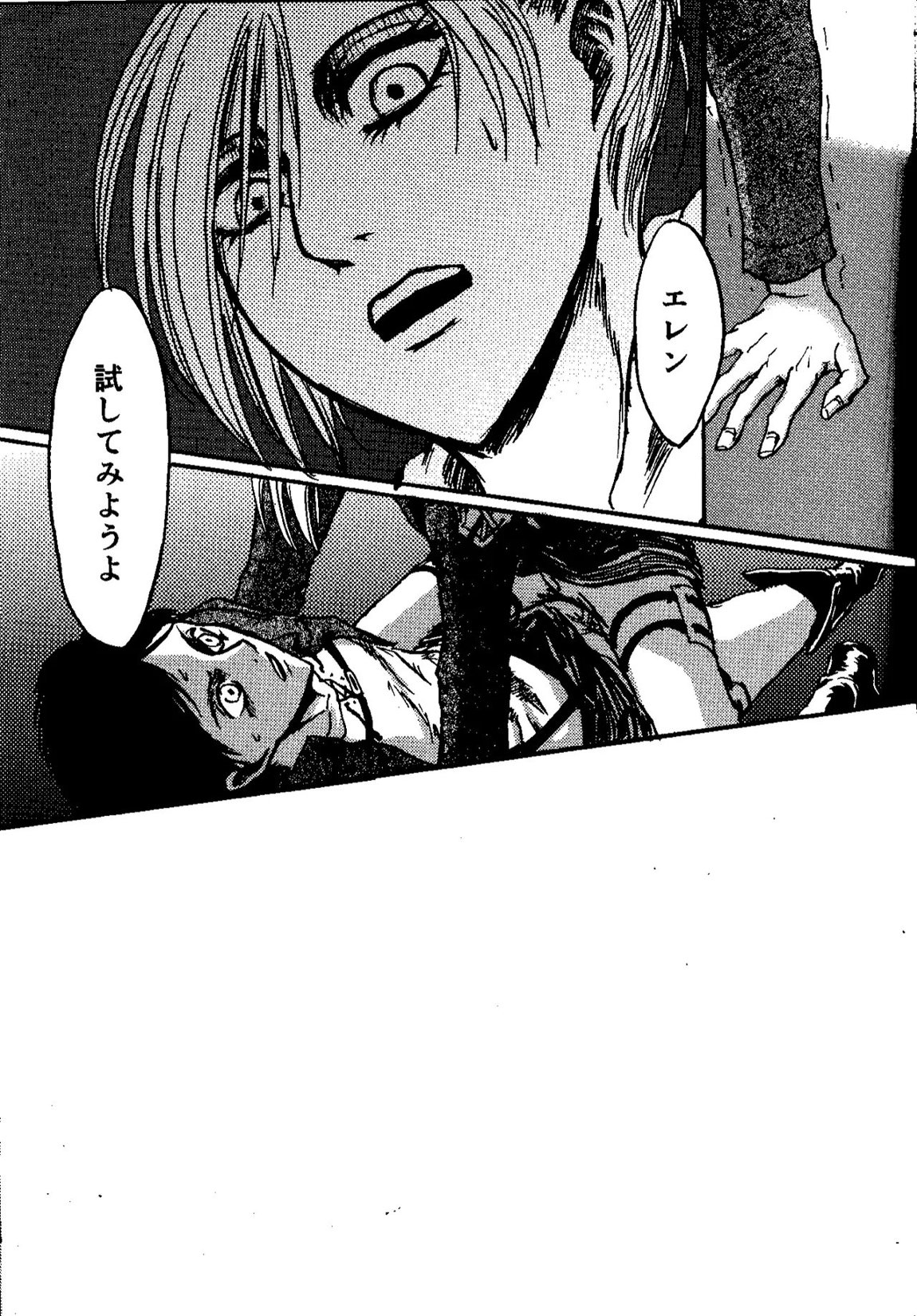 That Day 18ページ