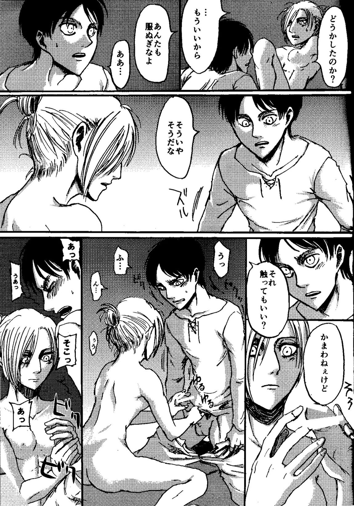 That Day 20ページ