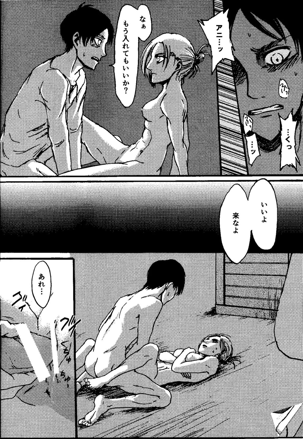 That Day 21ページ