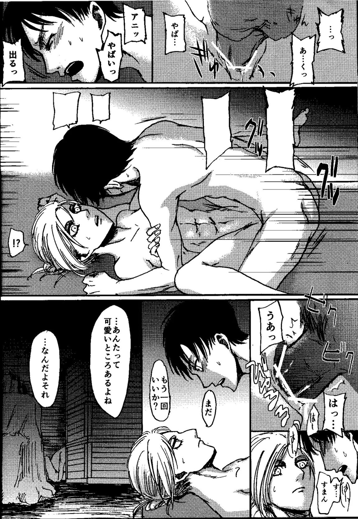 That Day 23ページ