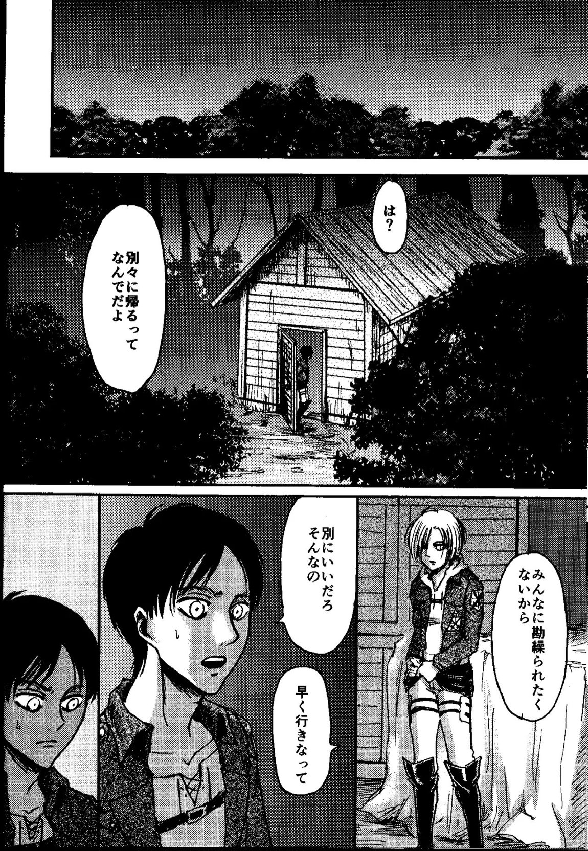 That Day 27ページ