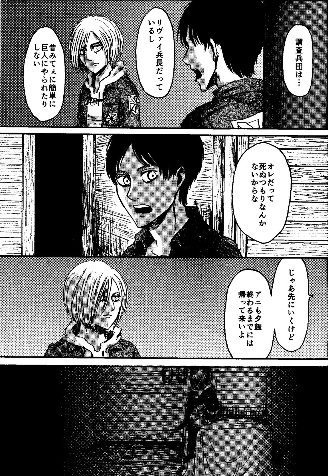 That Day 28ページ