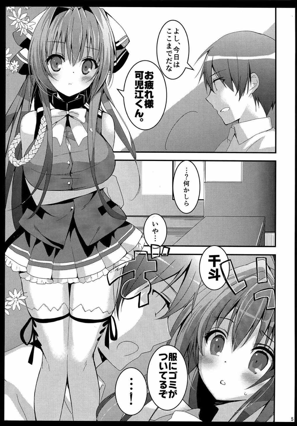 腋攻めブリリアント 5ページ