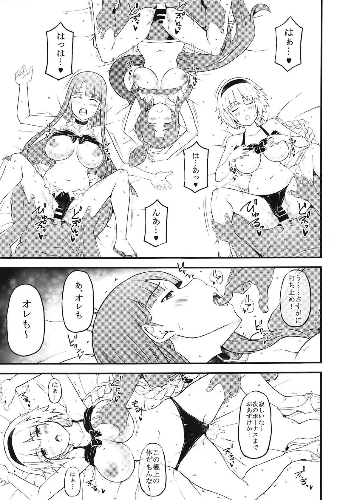Set order 14ページ