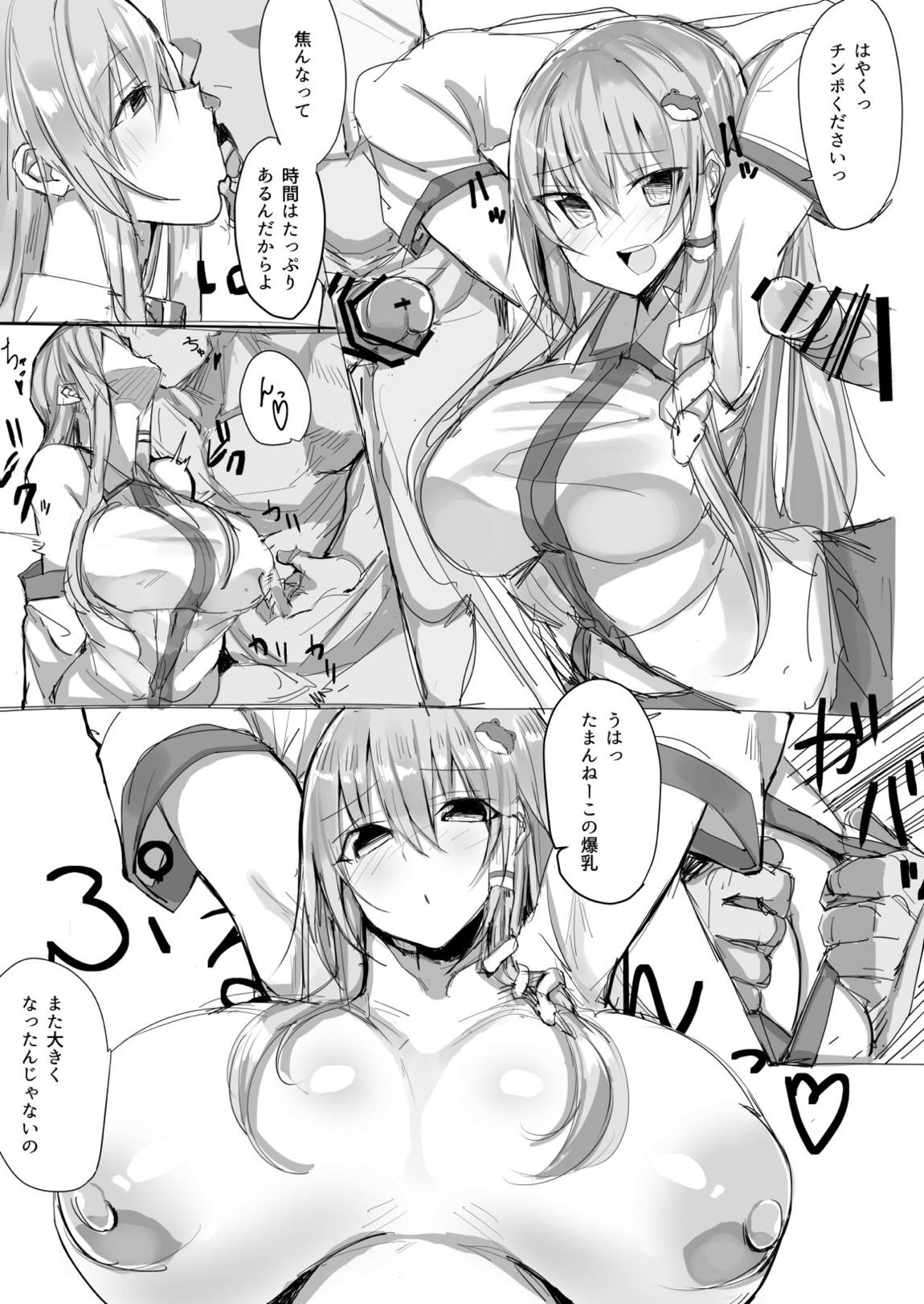 さなエロ 6ページ