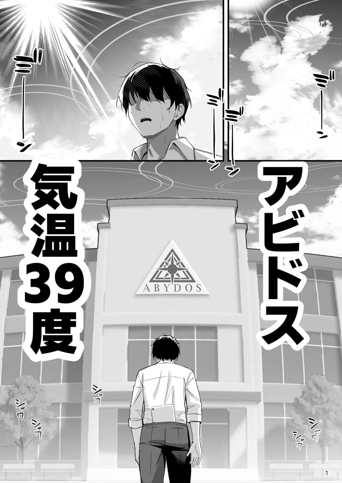 アヤネと全裸プールびらき 2ページ