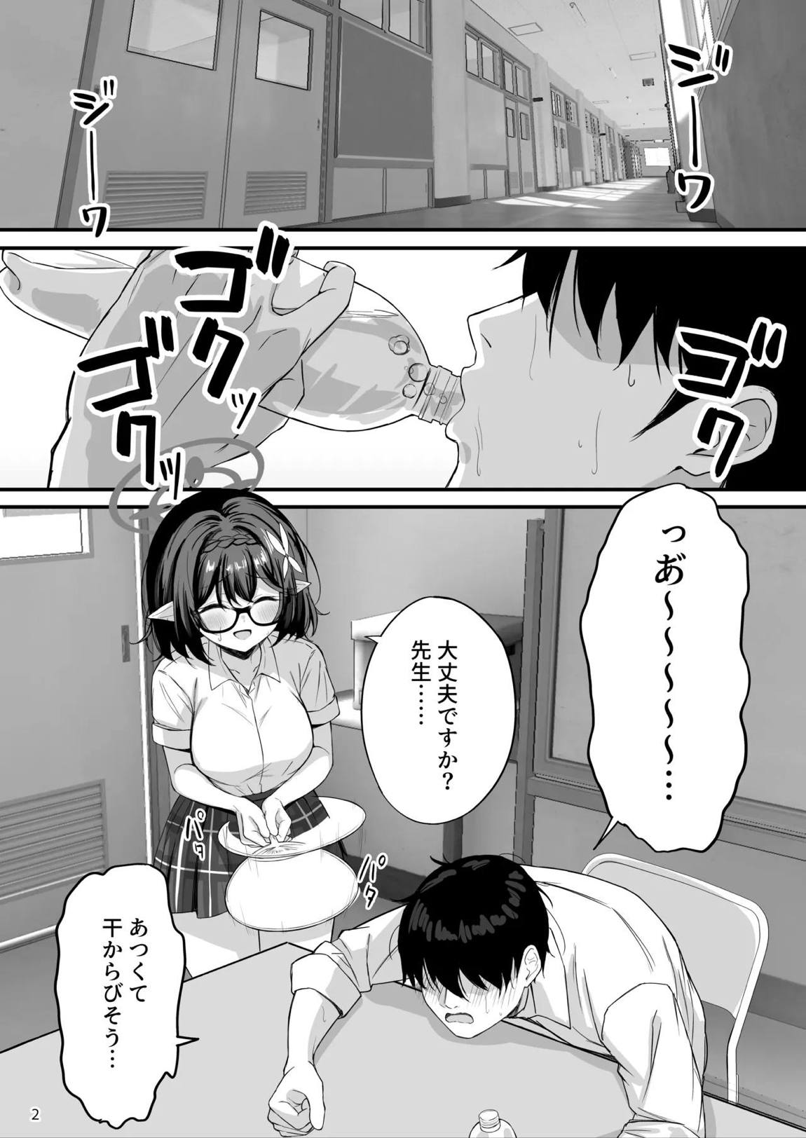 アヤネと全裸プールびらき 3ページ