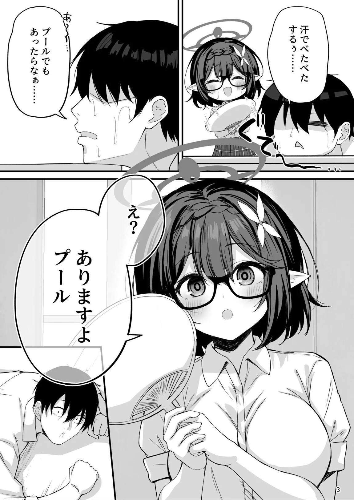 アヤネと全裸プールびらき 4ページ
