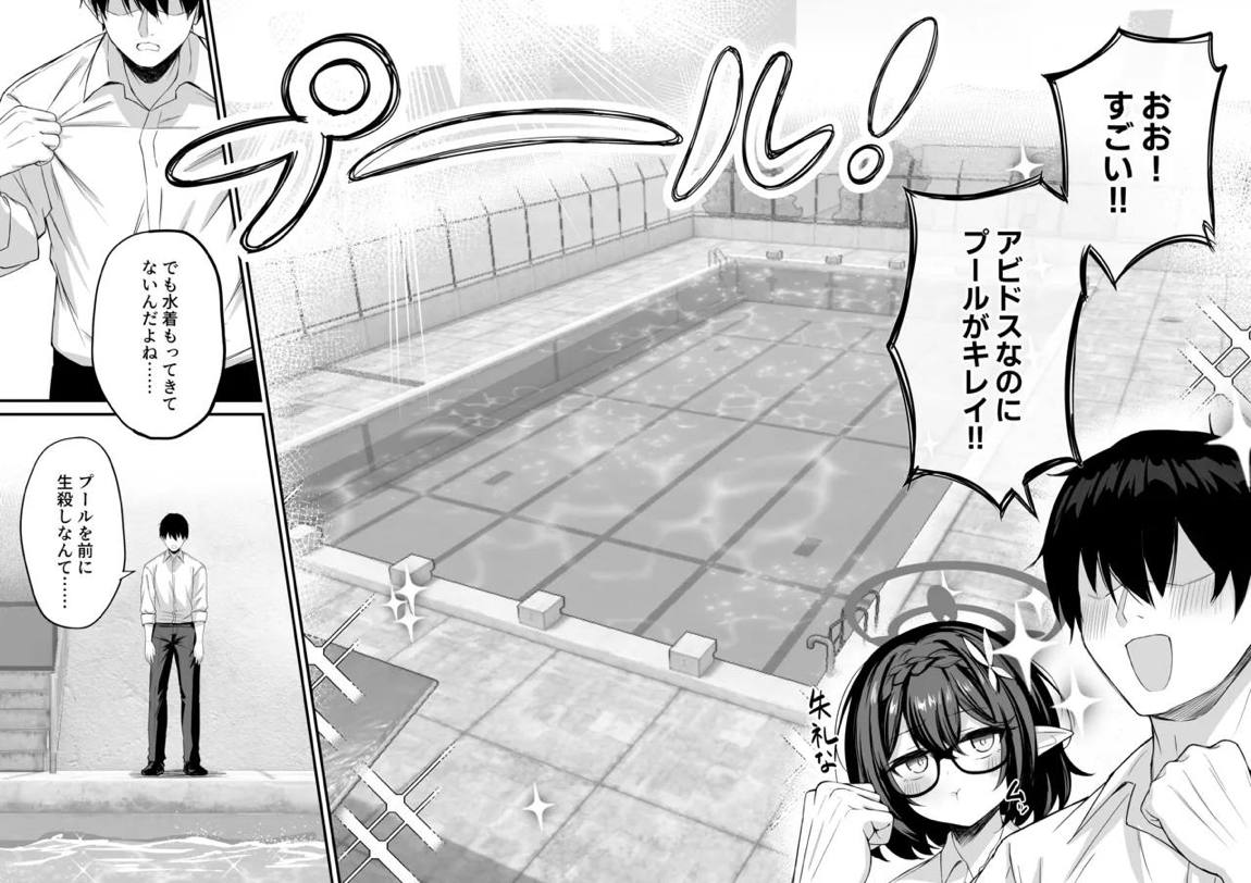 アヤネと全裸プールびらき 5ページ