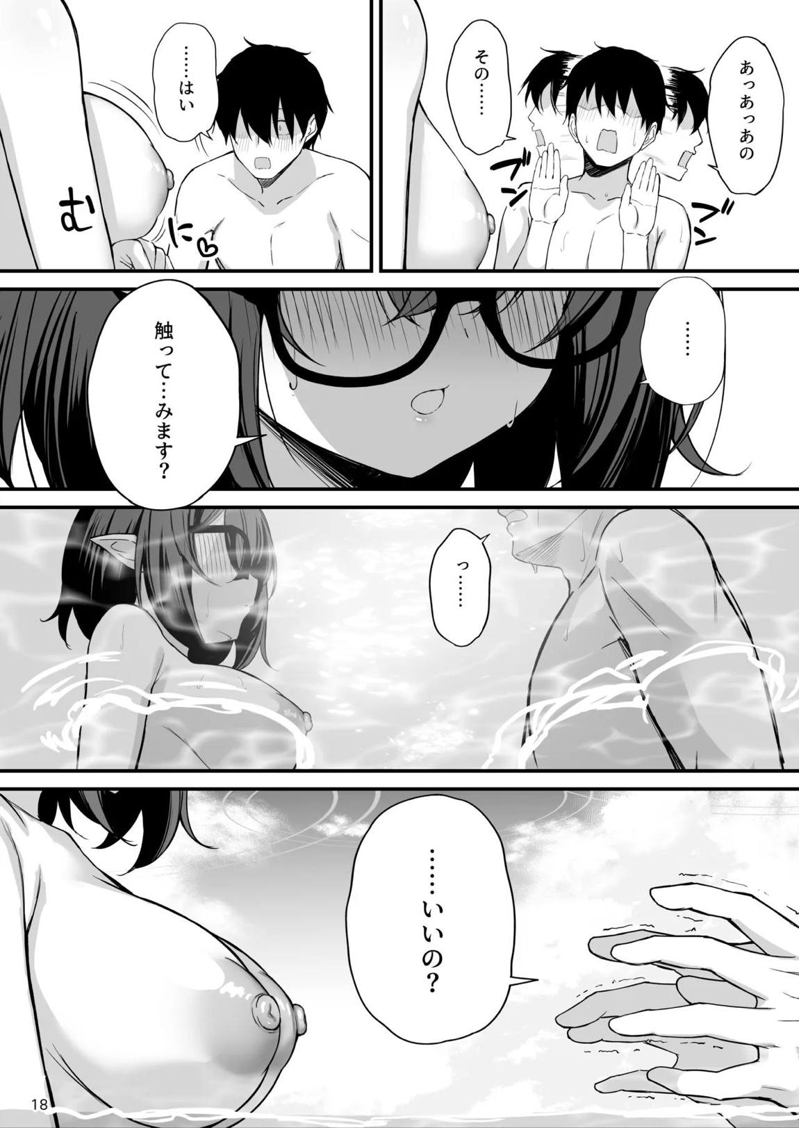 アヤネと全裸プールびらき 18ページ