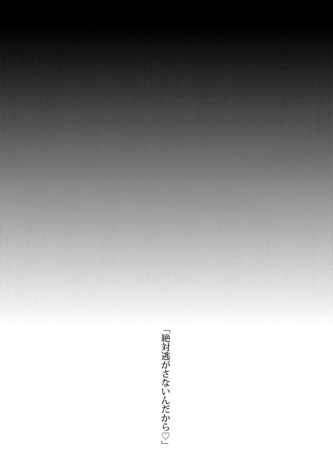 龍○が、全部、してあげる 3ページ