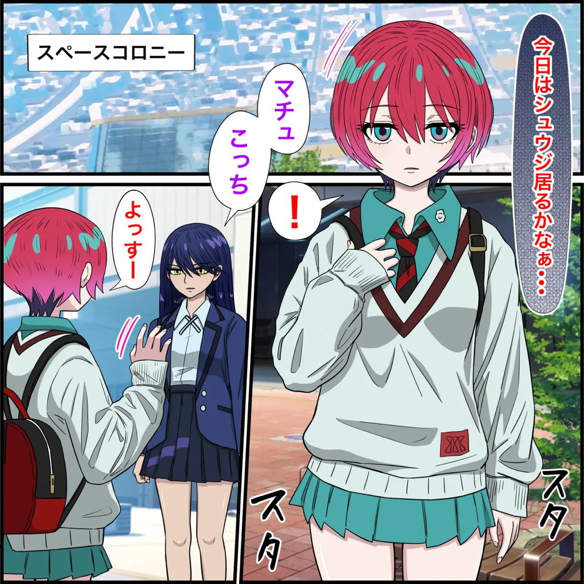 アニメキャラとセックルできるアプリ33、マチュ編 1ページ