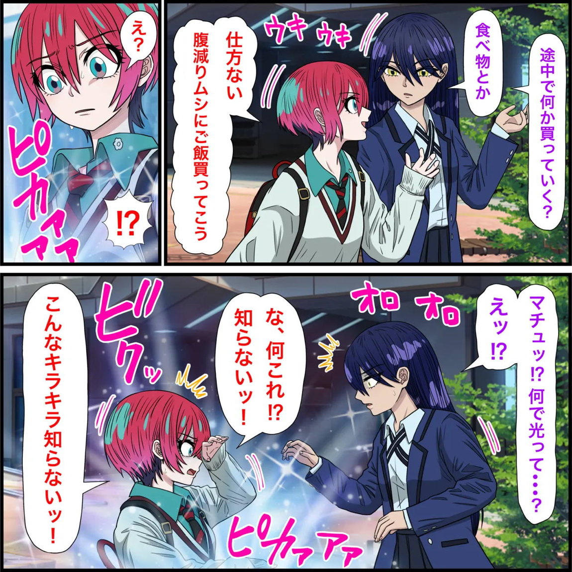 アニメキャラとセックルできるアプリ33、マチュ編 2ページ