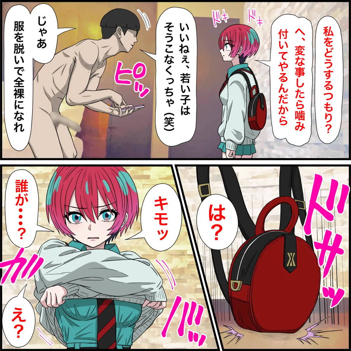 アニメキャラとセックルできるアプリ33、マチュ編 4ページ