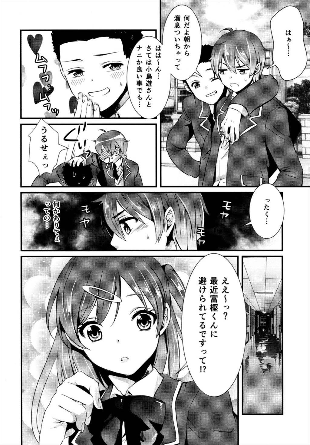 最高位契約 9ページ
