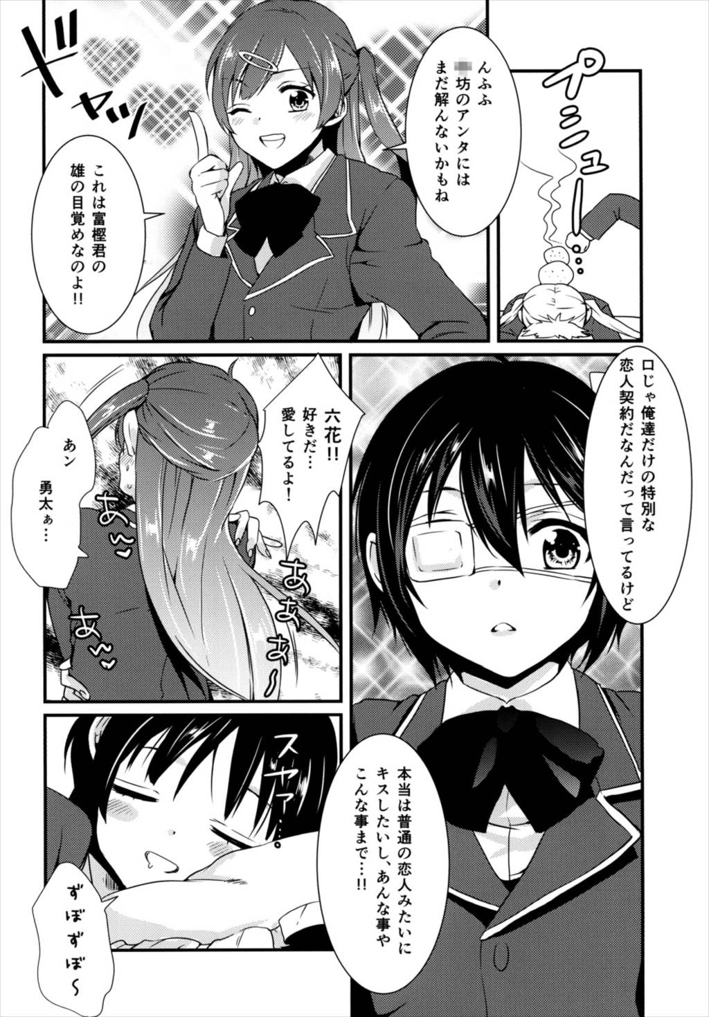 最高位契約 10ページ