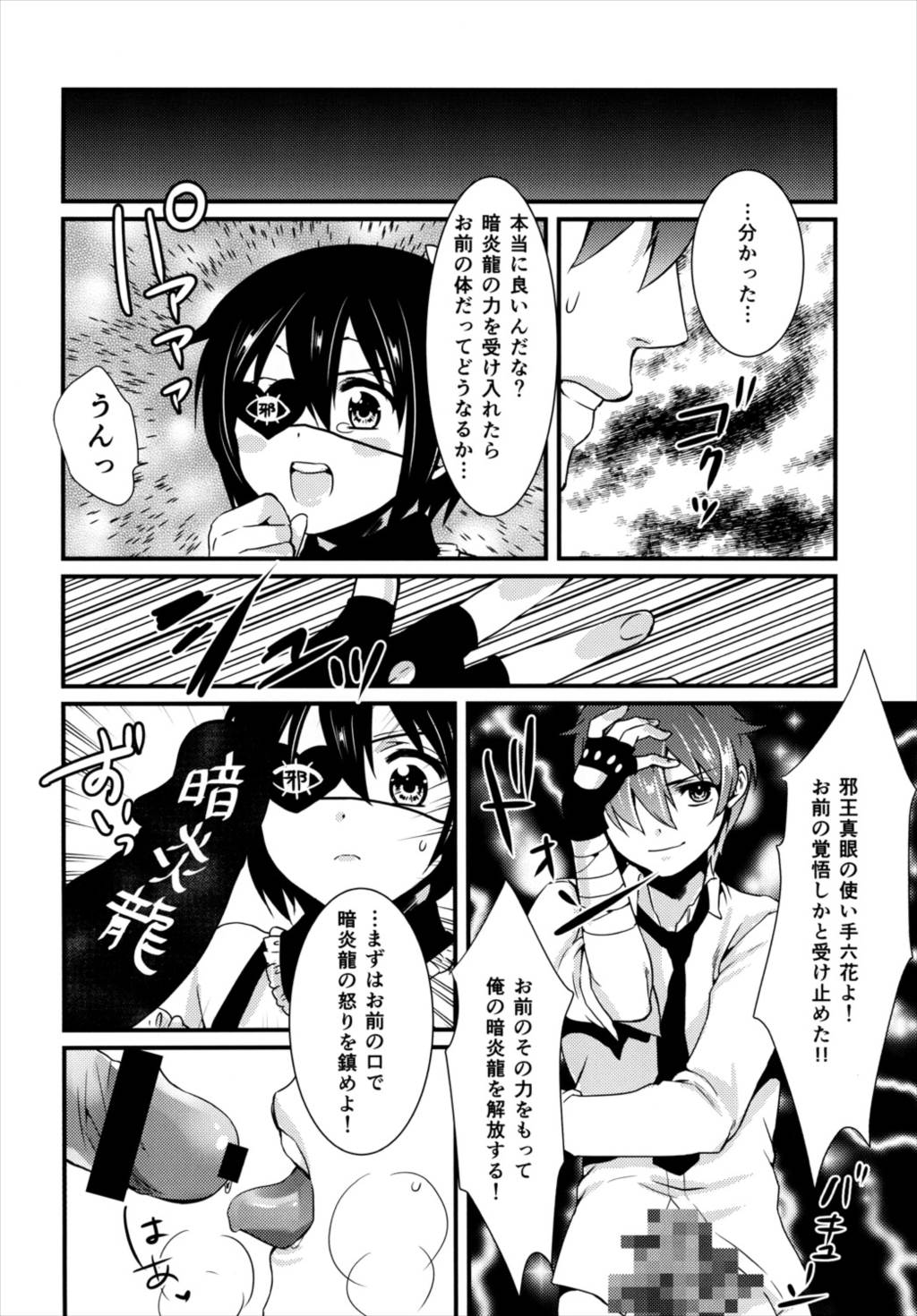 最高位契約 16ページ