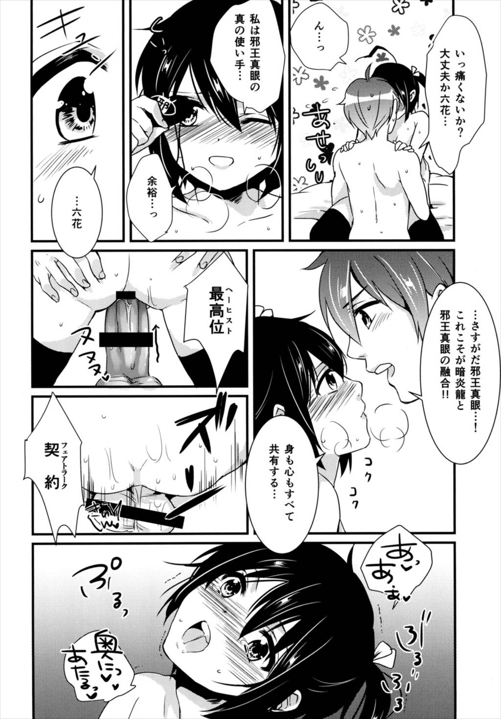 最高位契約 22ページ