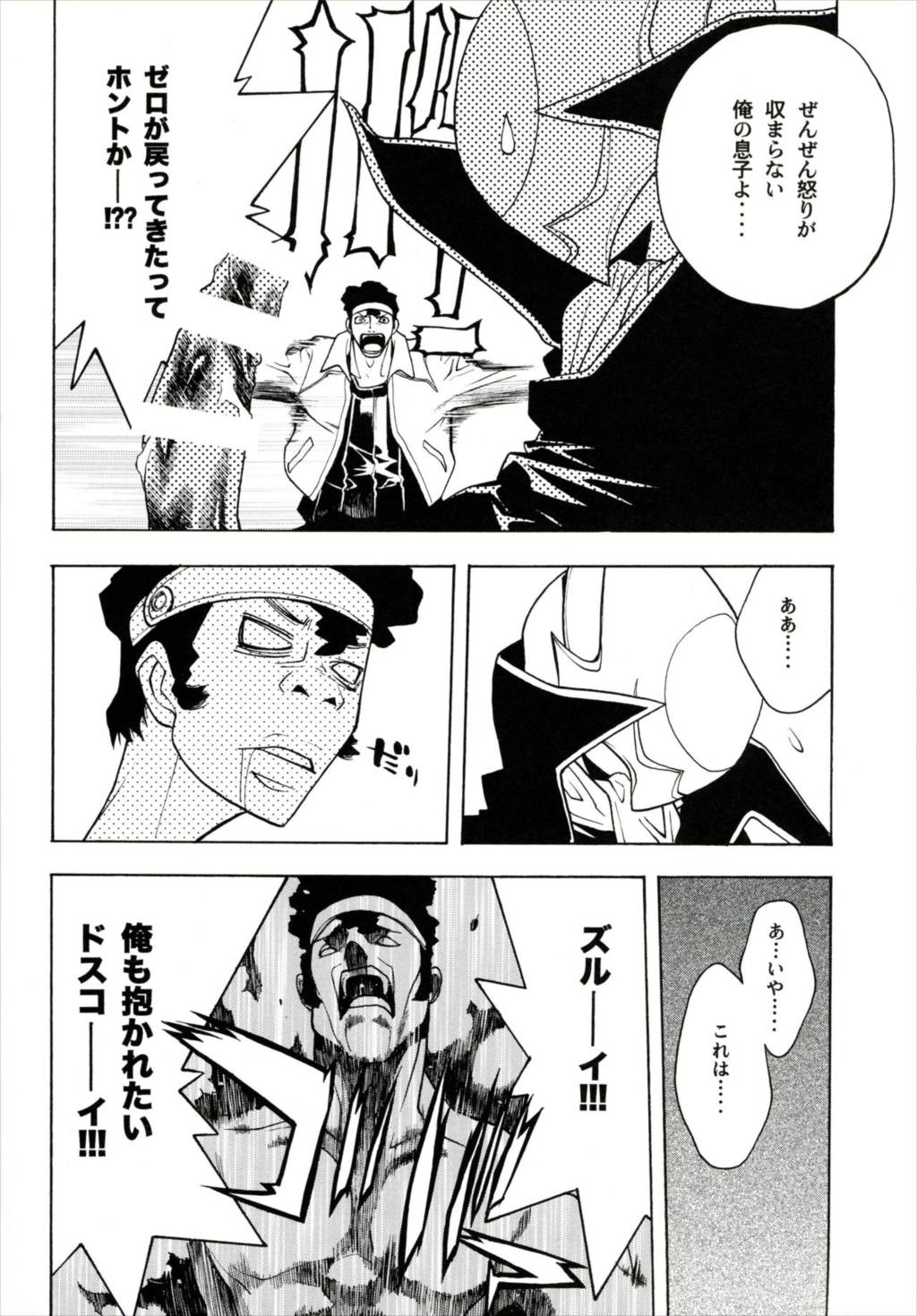 タランチュラ 17ページ