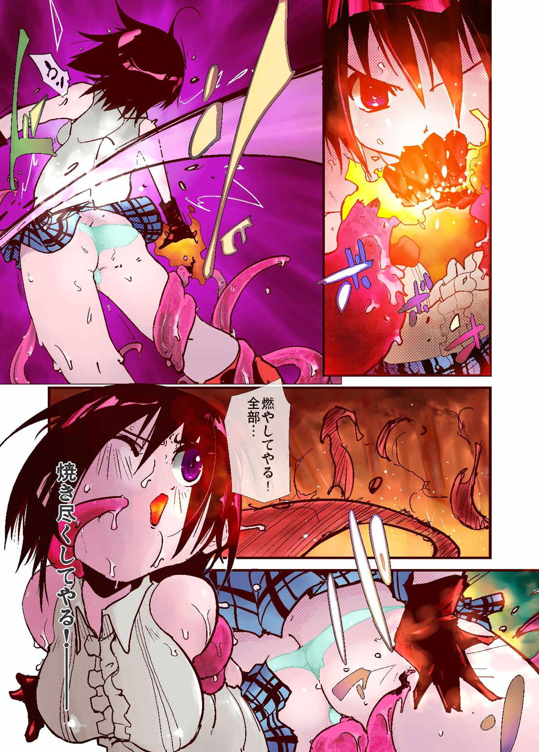 痛めモンシリーズ ワールドおろかニュース 6ページ